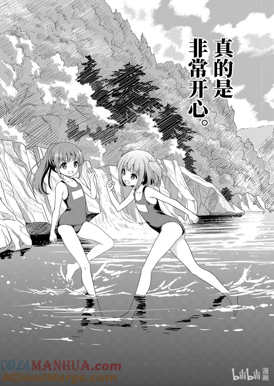 第261局吉野-天才麻将少女_k-小林立,SE社（第4张）