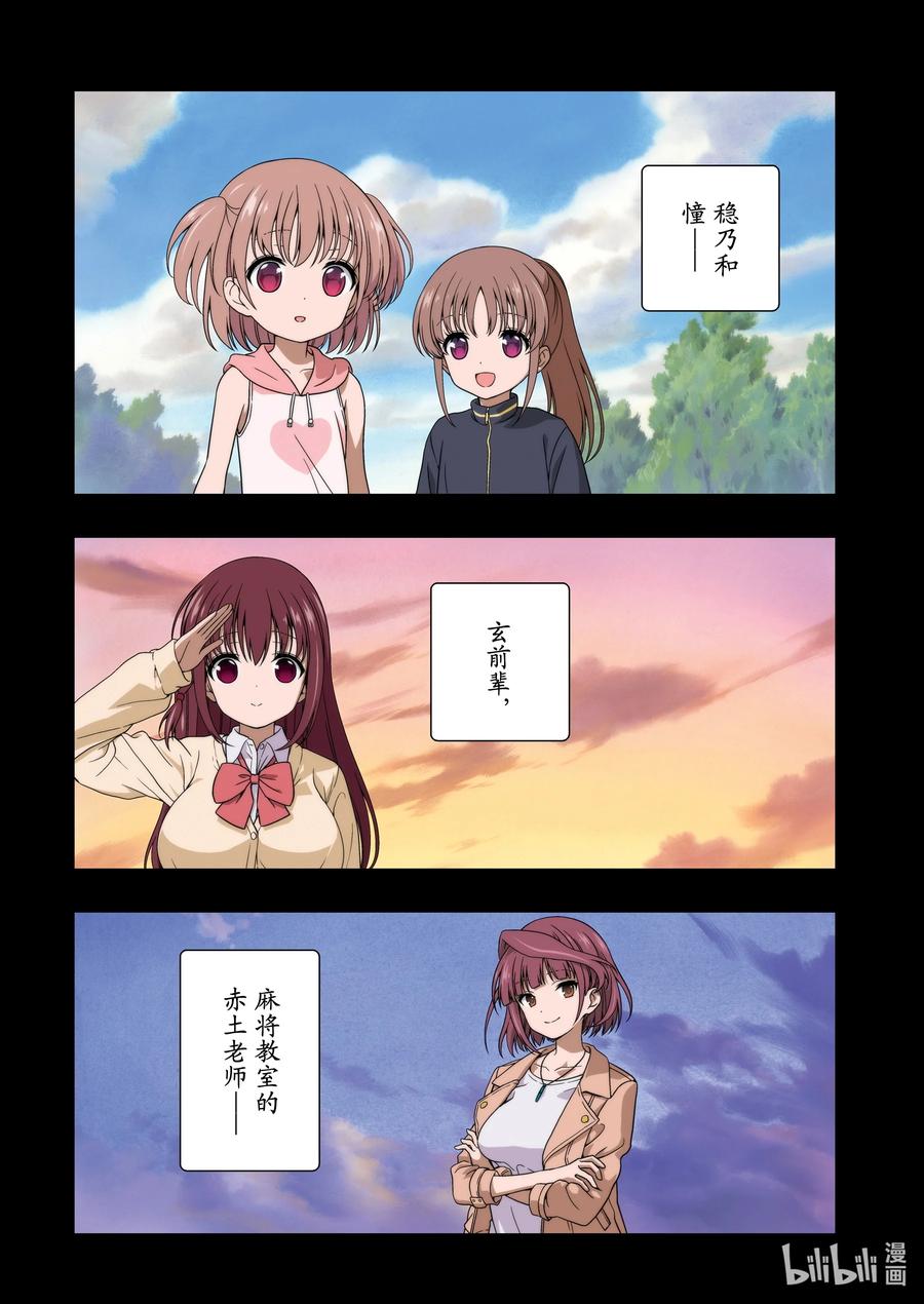 第261局吉野-天才麻将少女_k-小林立,SE社（第1张）