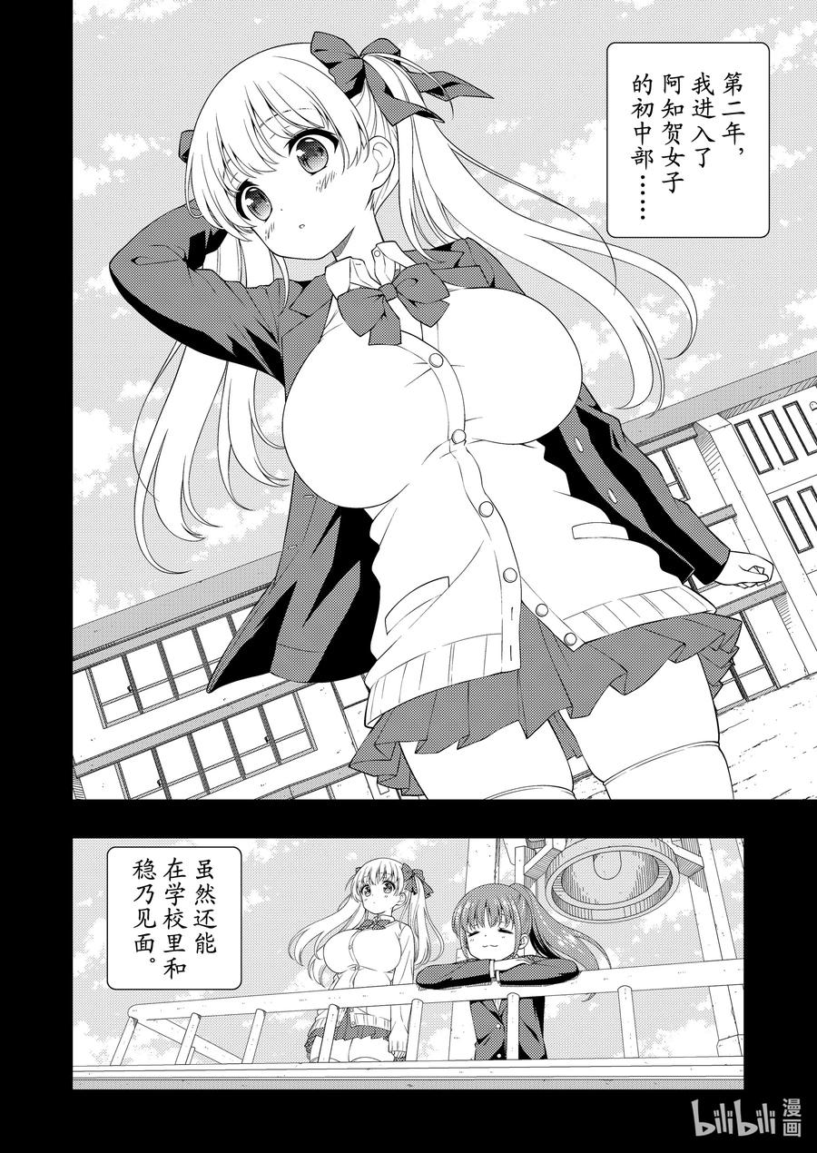 第261局吉野-天才麻将少女_k-小林立,SE社（第5张）
