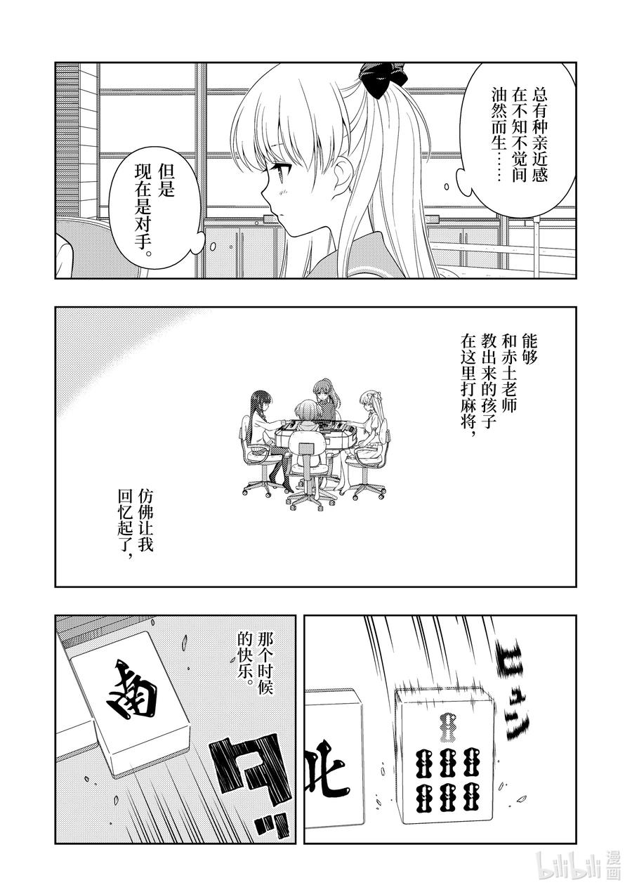 第261局吉野-天才麻将少女_k-小林立,SE社（第9张）