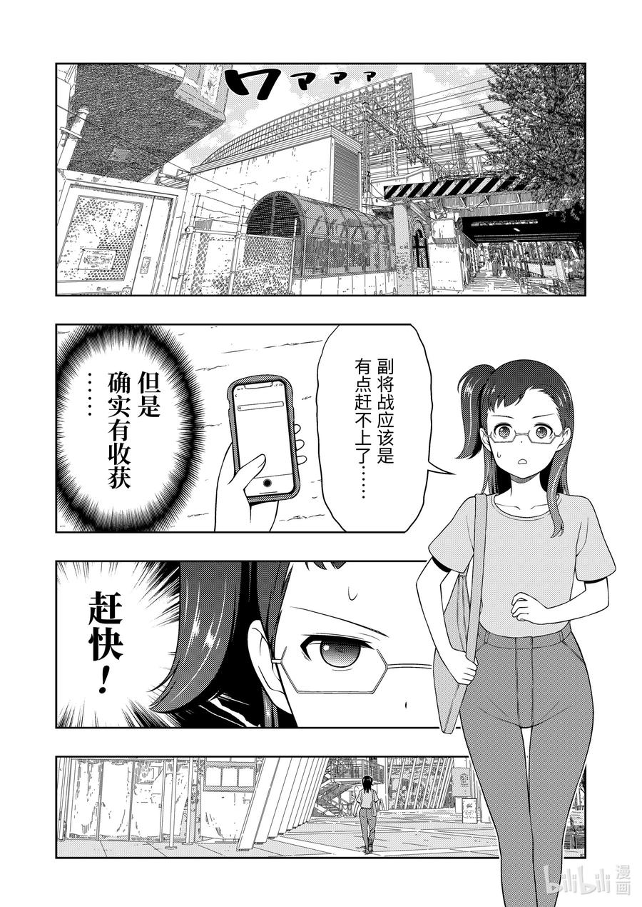 第262局钓果-天才麻将少女_k-小林立,SE社（第9张）