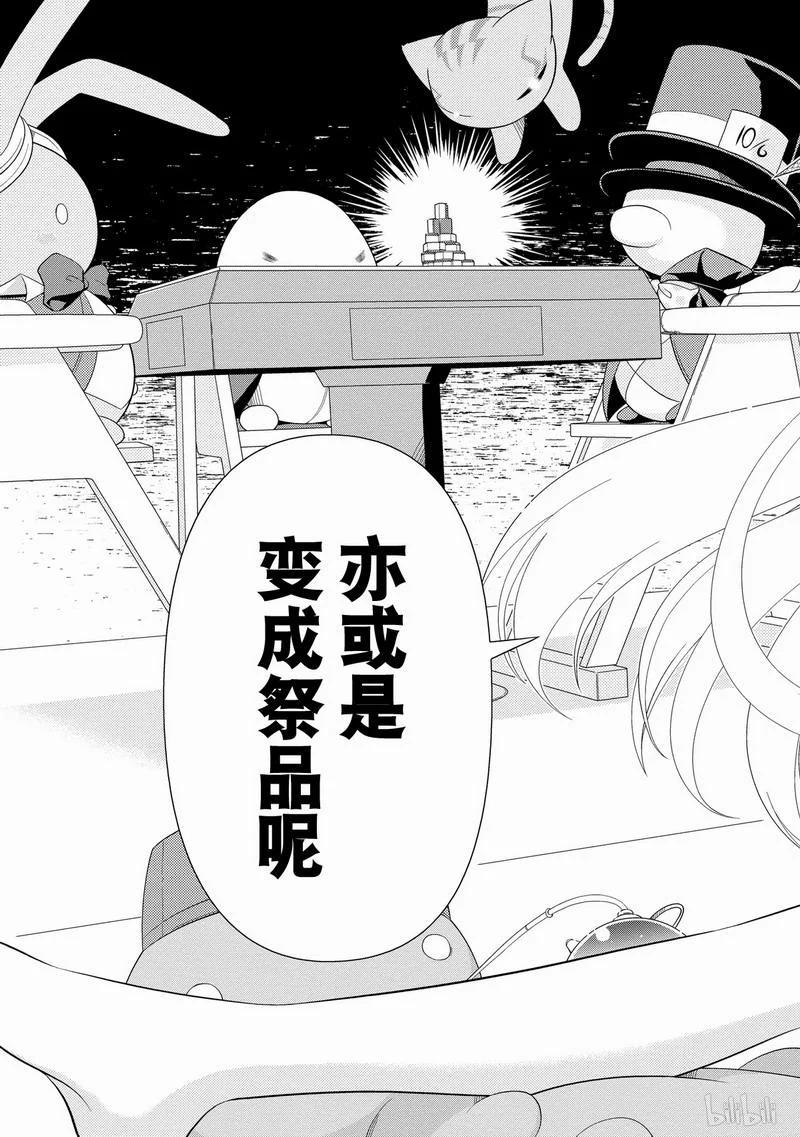 第23局追击-天才麻将少女_k-小林立,SE社（第6张）
