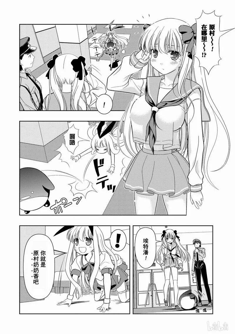 第23局追击-天才麻将少女_k-小林立,SE社（第15张）