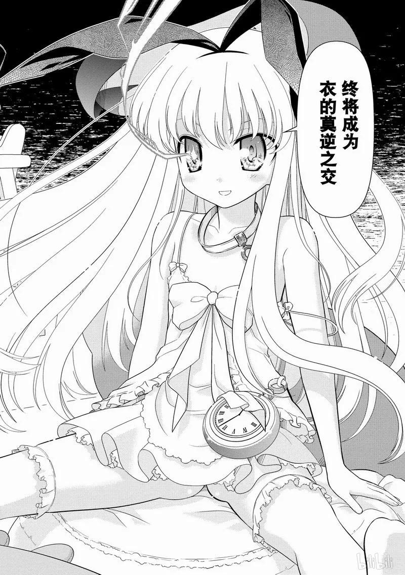 第23局追击-天才麻将少女_k-小林立,SE社（第5张）