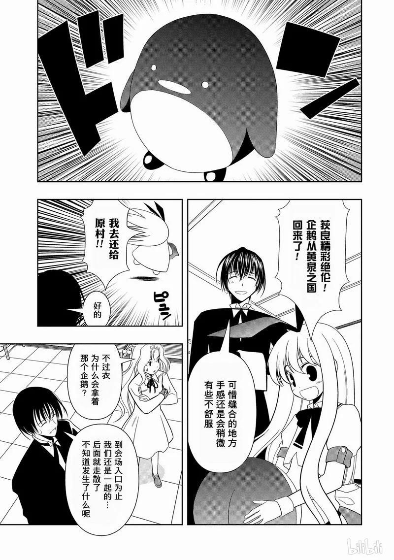 第23局追击-天才麻将少女_k-小林立,SE社（第14张）