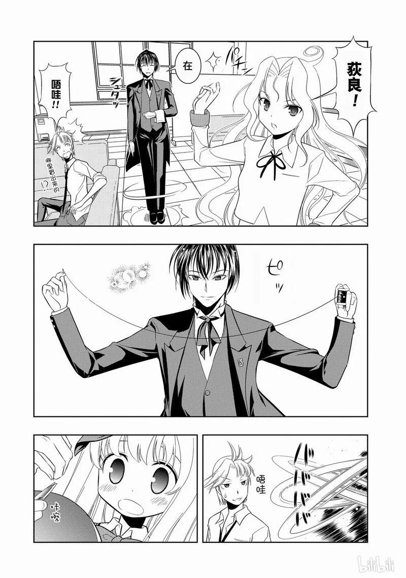 第23局追击-天才麻将少女_k-小林立,SE社（第13张）
