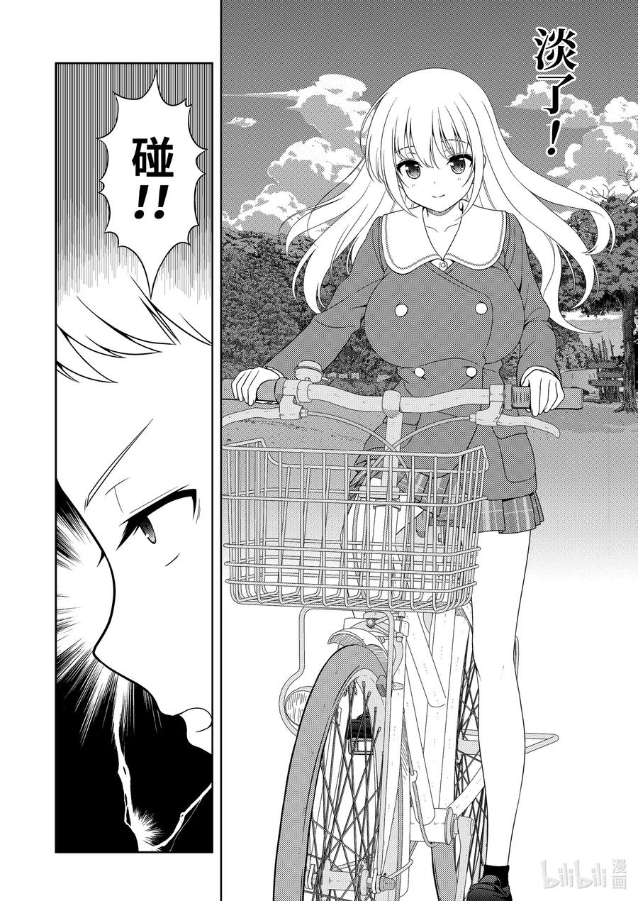 第263局火力-天才麻将少女_k-小林立,SE社（第13张）