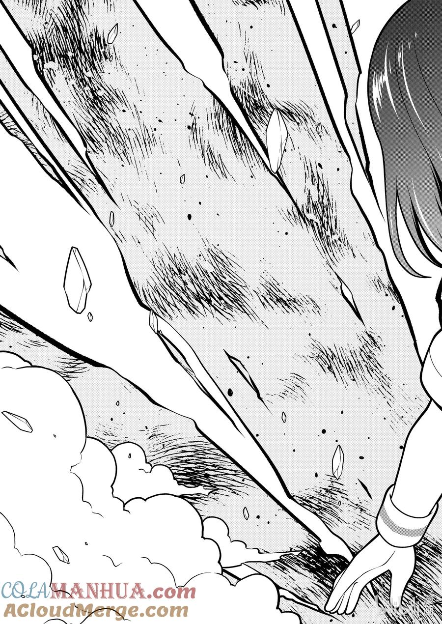 第263局火力-天才麻将少女_k-小林立,SE社（第6张）