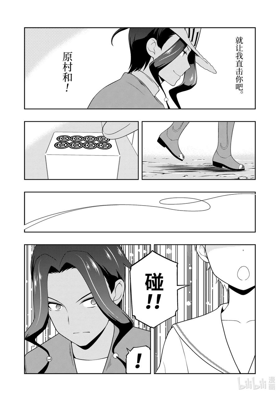 第264局3巡-天才麻将少女_k-小林立,SE社（第11张）