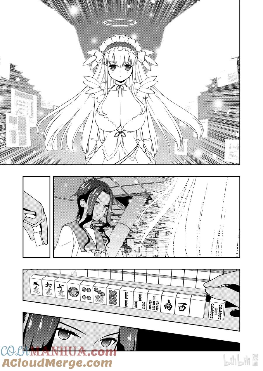第264局3巡-天才麻将少女_k-小林立,SE社（第4张）