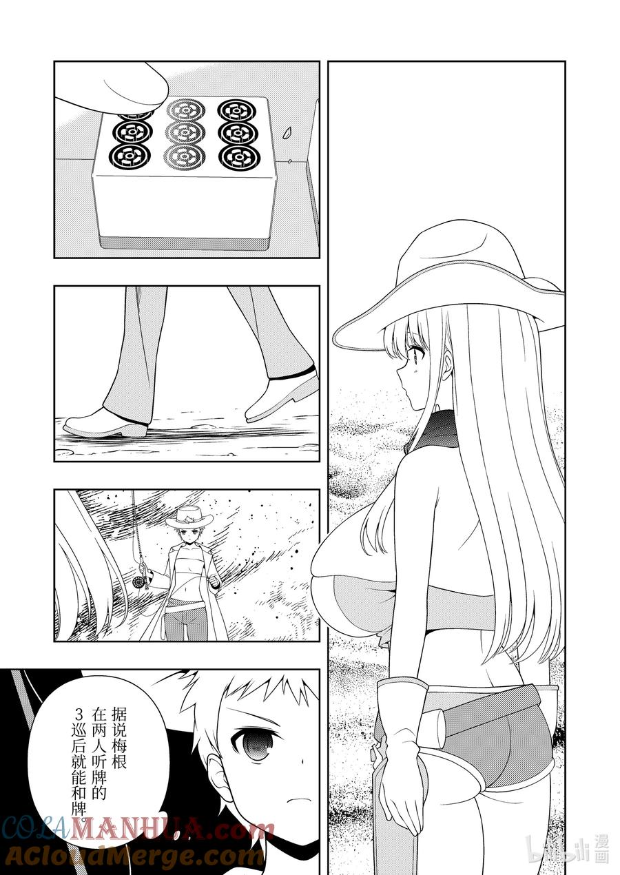 第264局3巡-天才麻将少女_k-小林立,SE社（第14张）