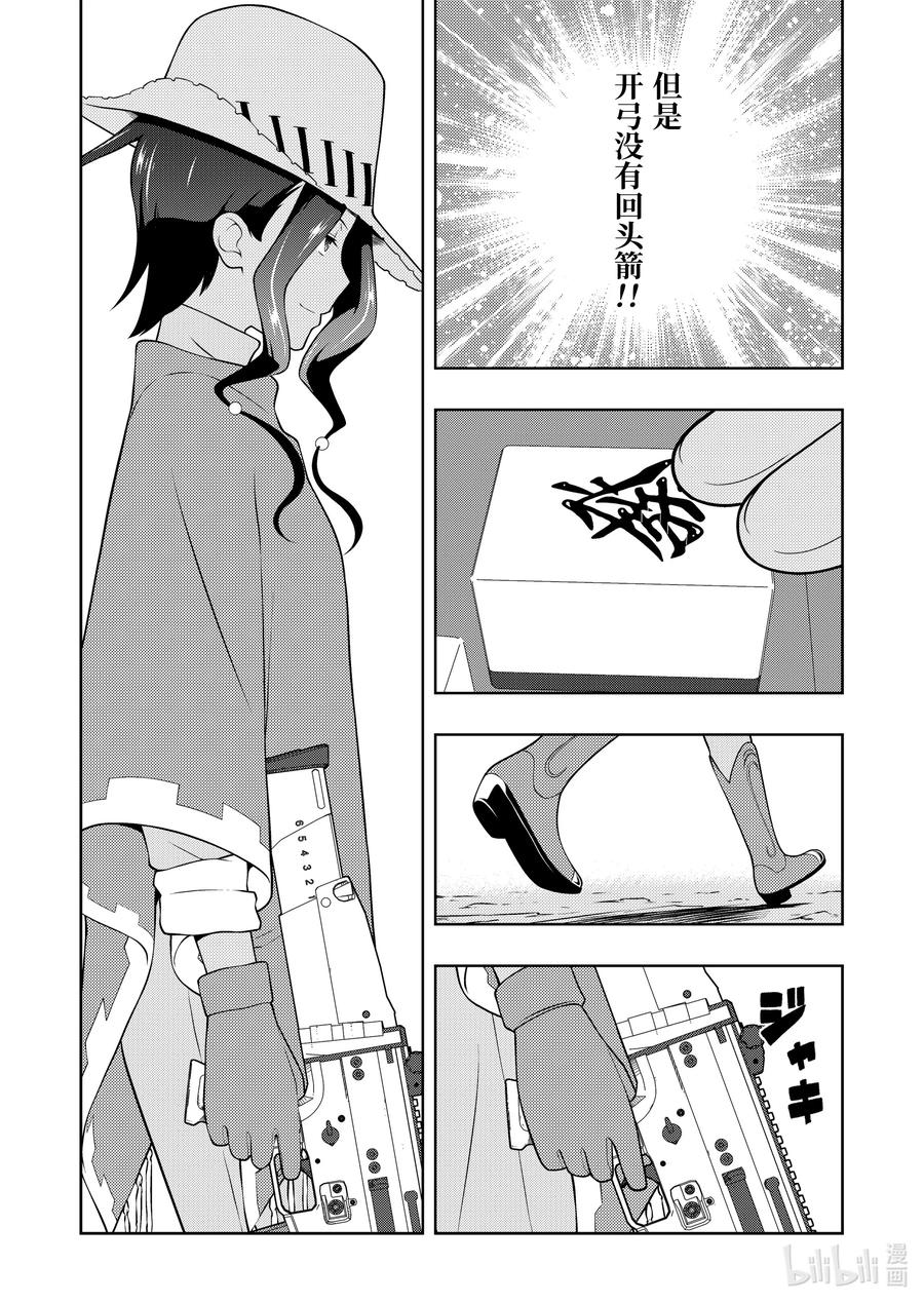 第264局3巡-天才麻将少女_k-小林立,SE社（第13张）