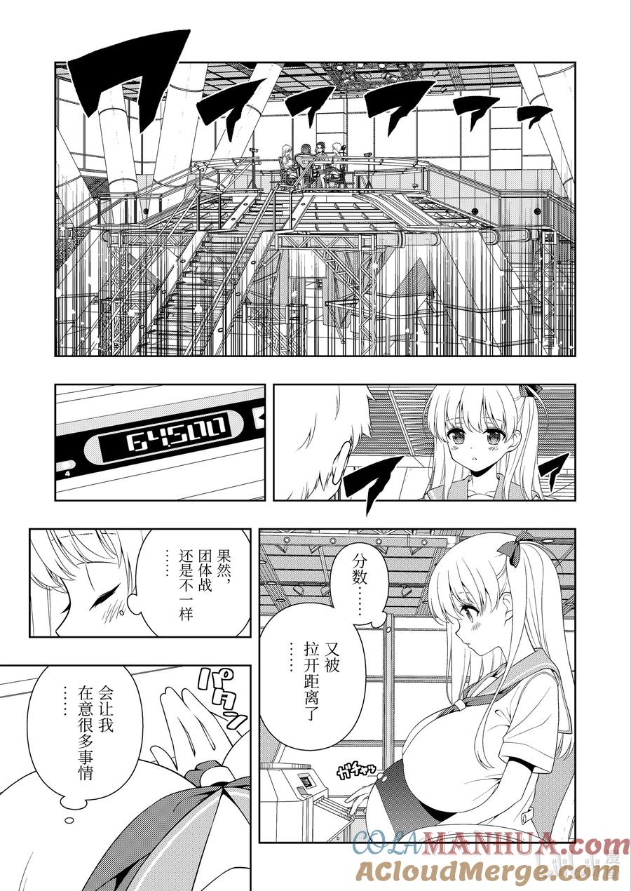 第264局3巡-天才麻将少女_k-小林立,SE社（第2张）