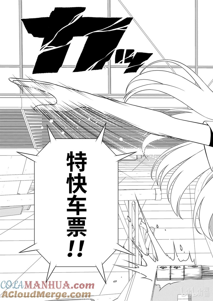 第265局相性-天才麻将少女_k-小林立,SE社（第12张）
