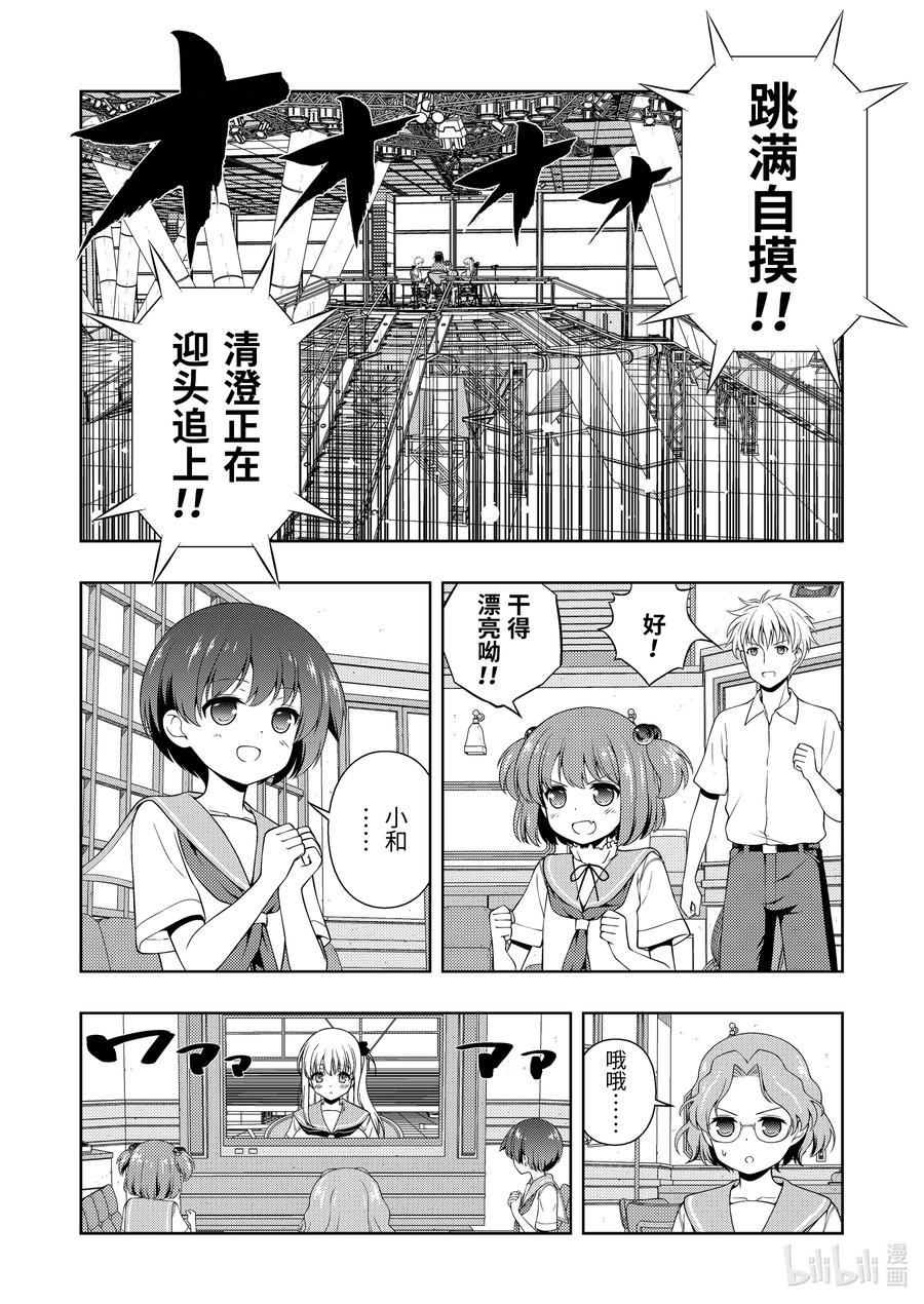 第265局相性-天才麻将少女_k-小林立,SE社（第5张）