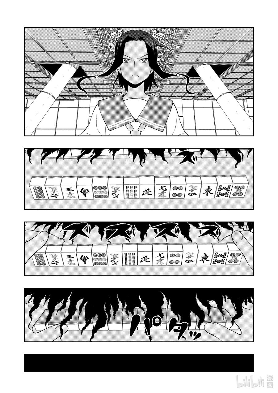 第265局相性-天才麻将少女_k-小林立,SE社（第7张）