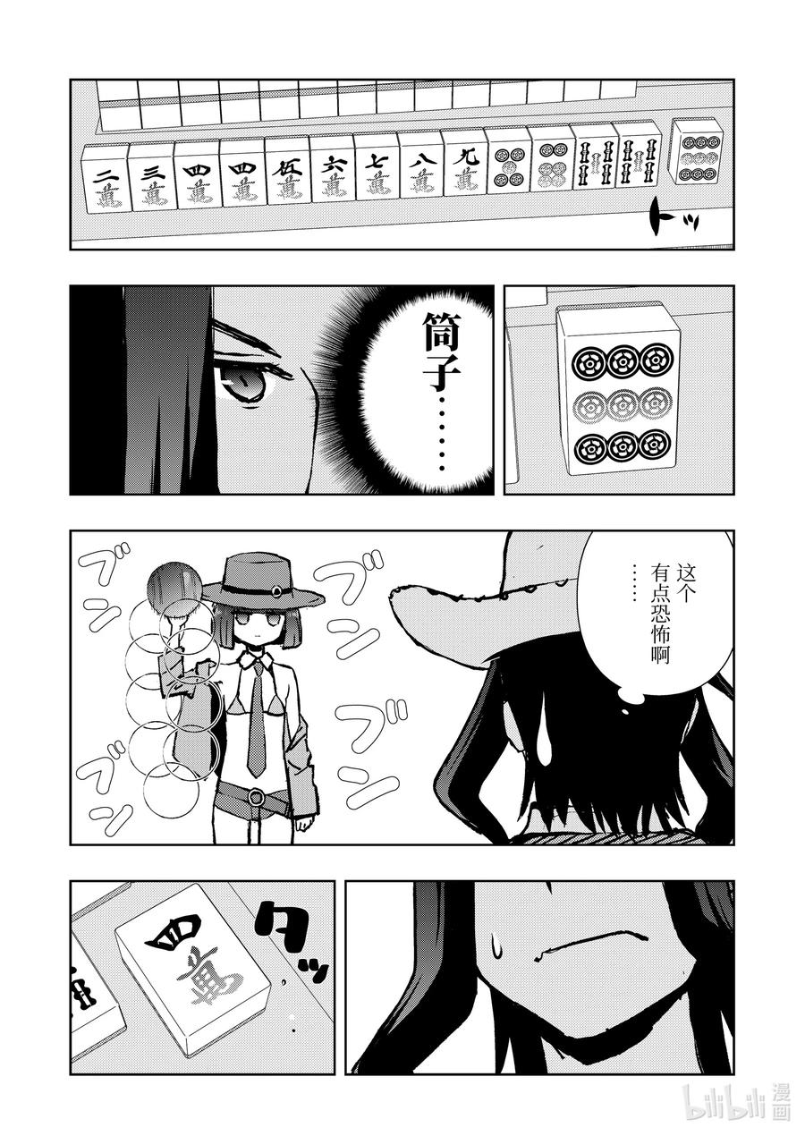 第266局实力-天才麻将少女_k-小林立,SE社（第9张）