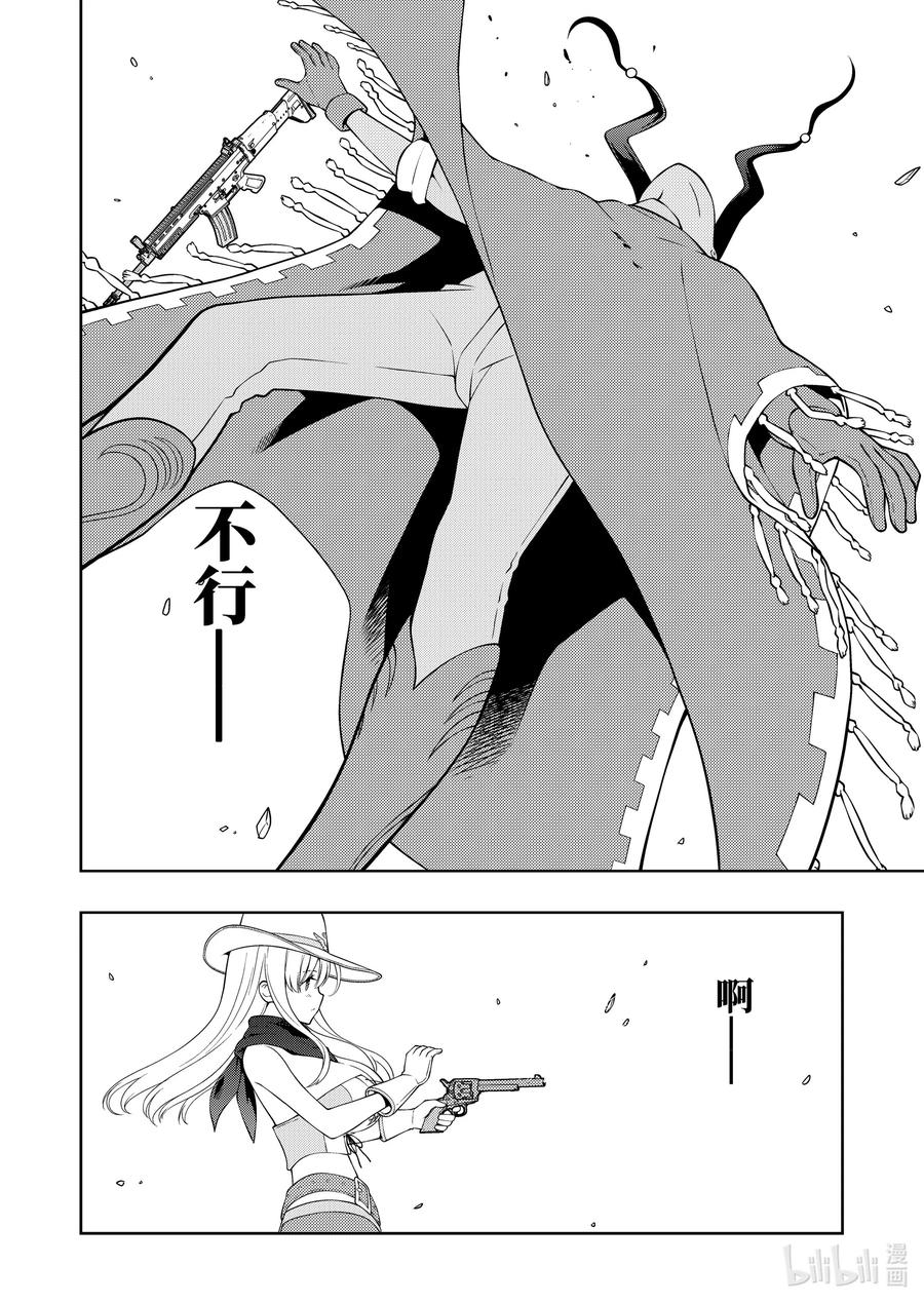 第266局实力-天才麻将少女_k-小林立,SE社（第3张）