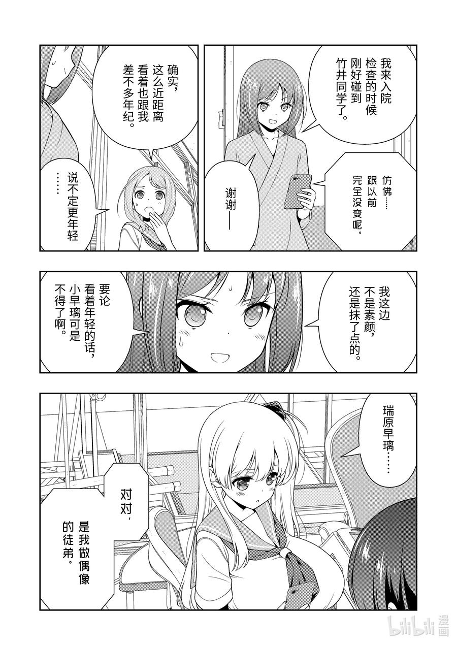 第267局妖怪-天才麻将少女_k-小林立,SE社（第7张）