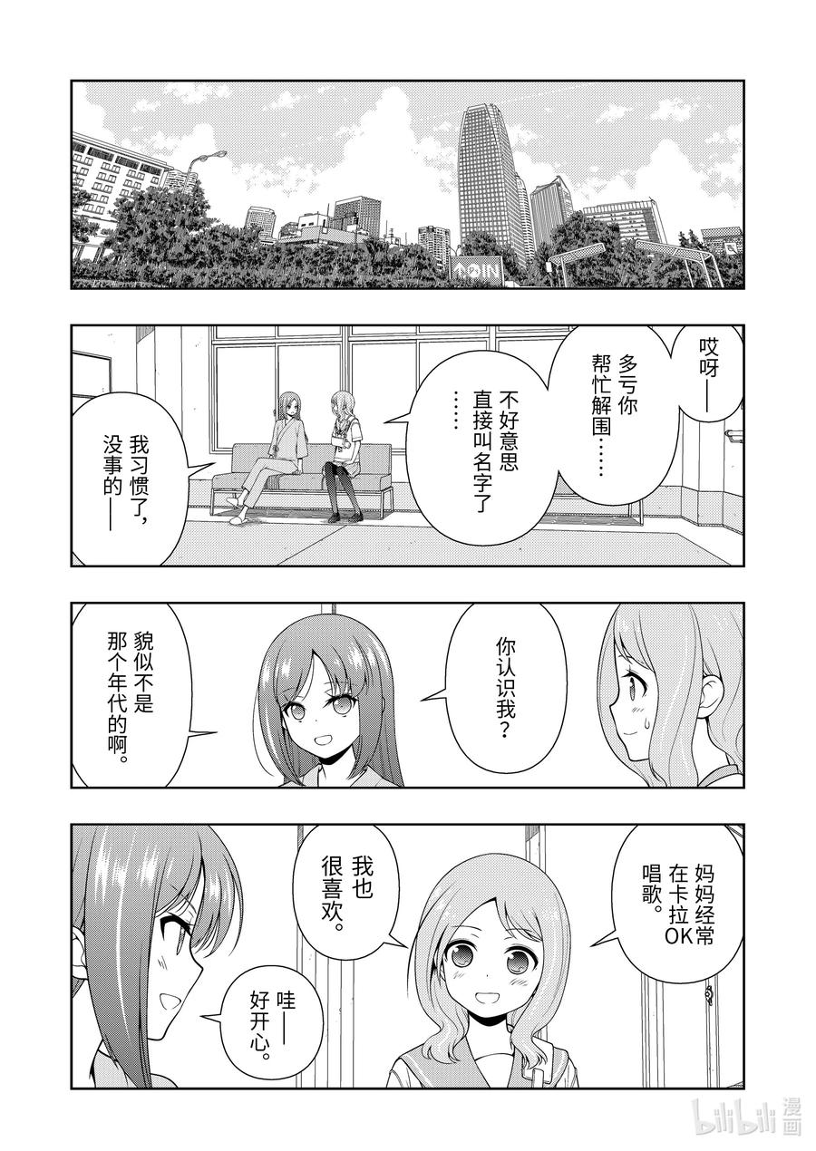 第267局妖怪-天才麻将少女_k-小林立,SE社（第1张）