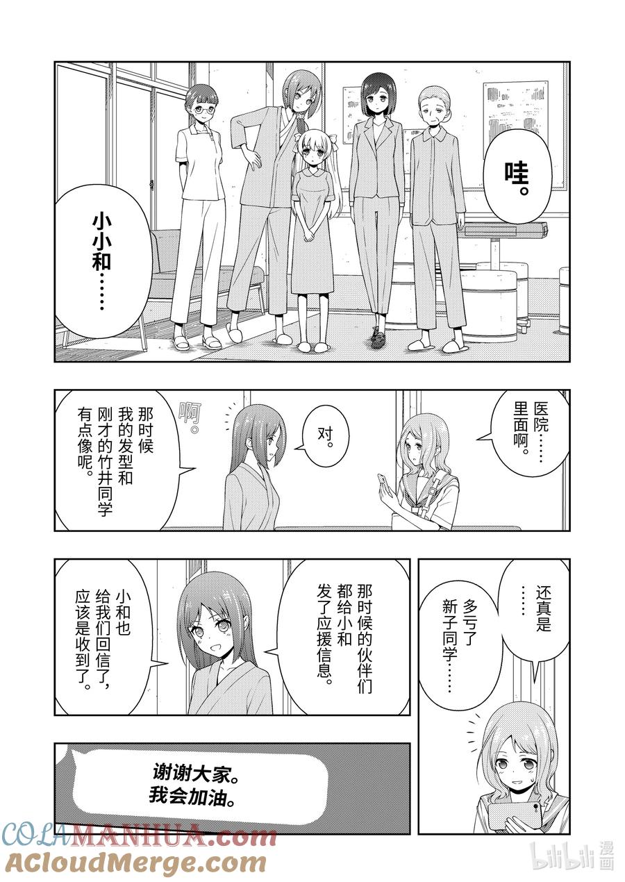 第267局妖怪-天才麻将少女_k-小林立,SE社（第4张）