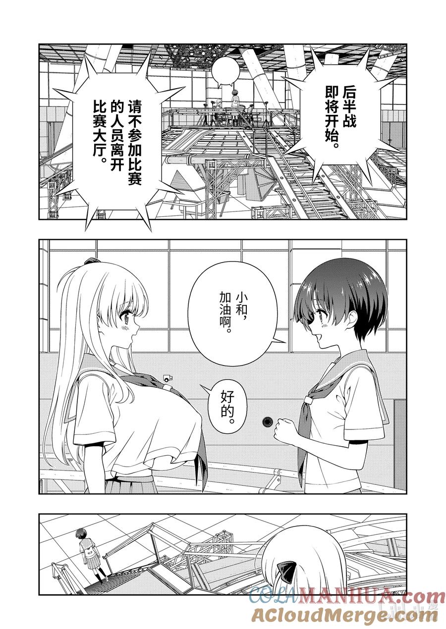 第267局妖怪-天才麻将少女_k-小林立,SE社（第10张）