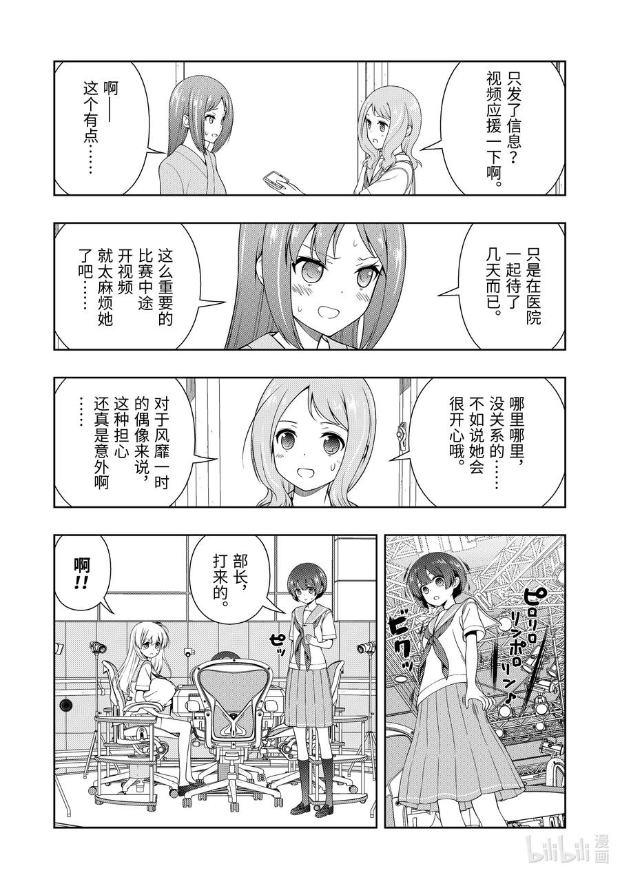 第267局妖怪-天才麻将少女_k-小林立,SE社（第5张）