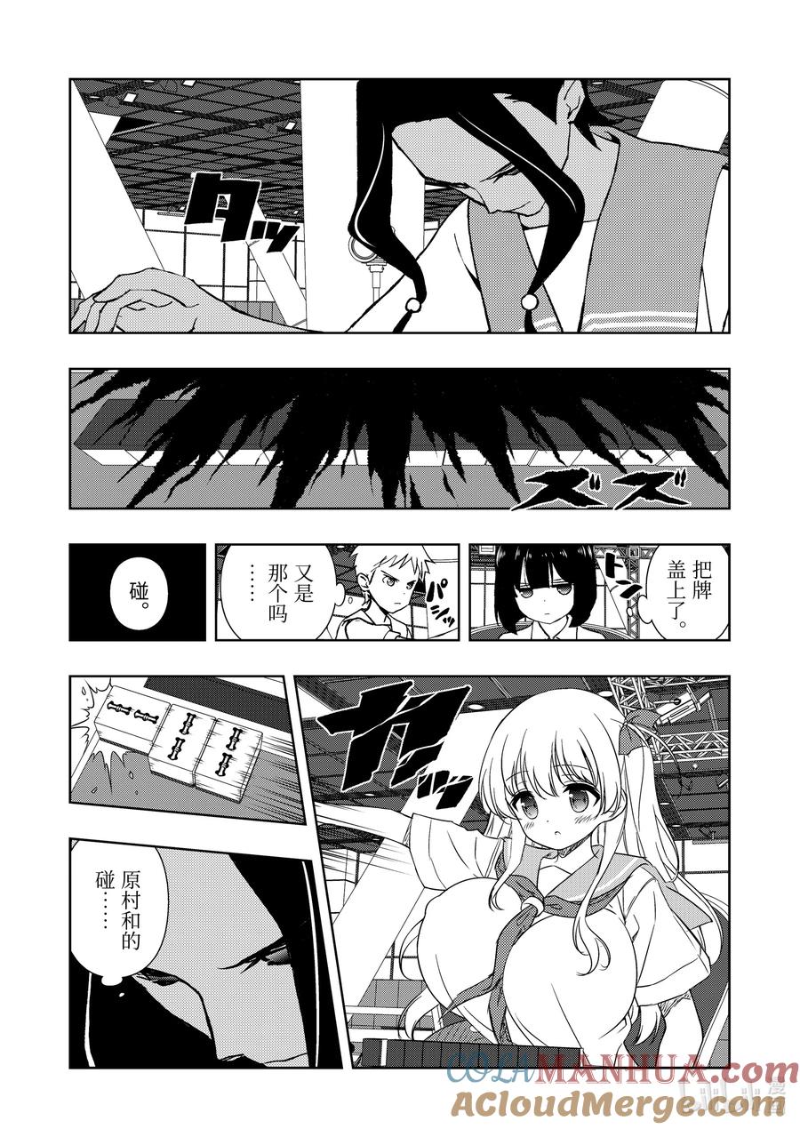 第268局炽烈-天才麻将少女_k-小林立,SE社（第12张）
