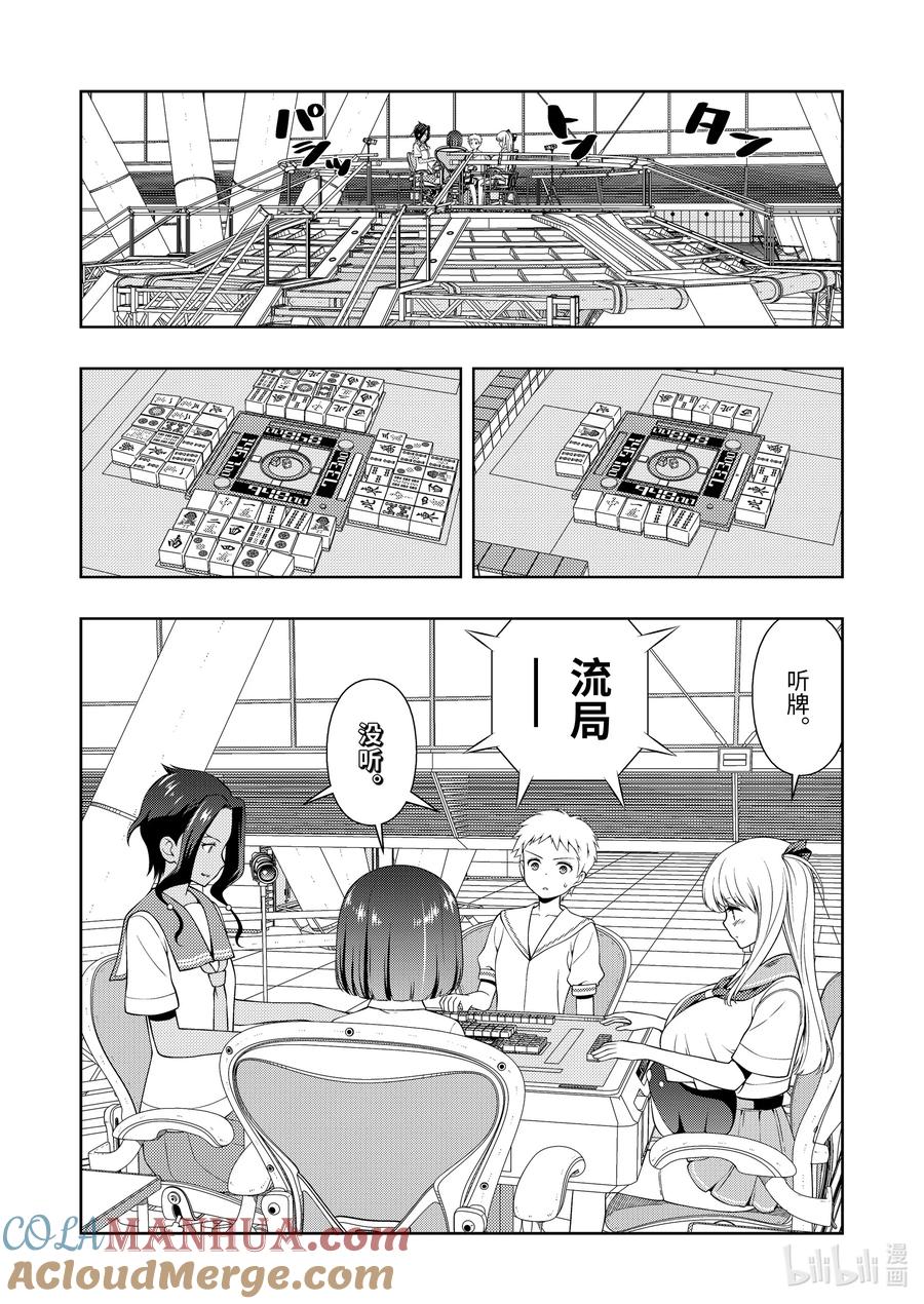 第268局炽烈-天才麻将少女_k-小林立,SE社（第6张）