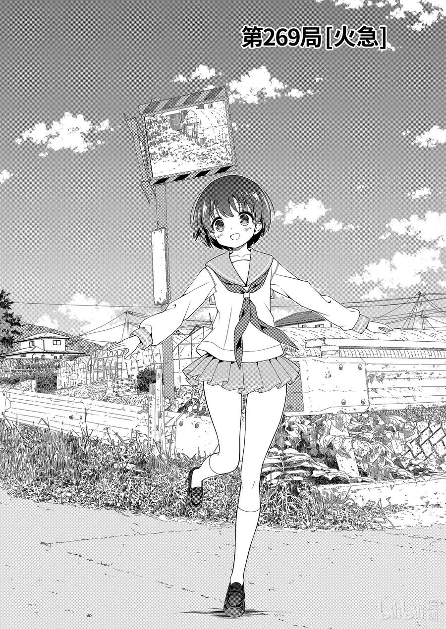 第269局火急-天才麻将少女_k-小林立,SE社（第1张）