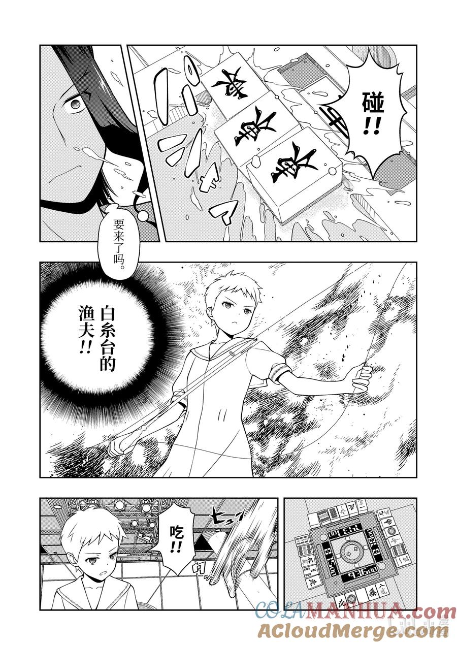 第269局火急-天才麻将少女_k-小林立,SE社（第10张）