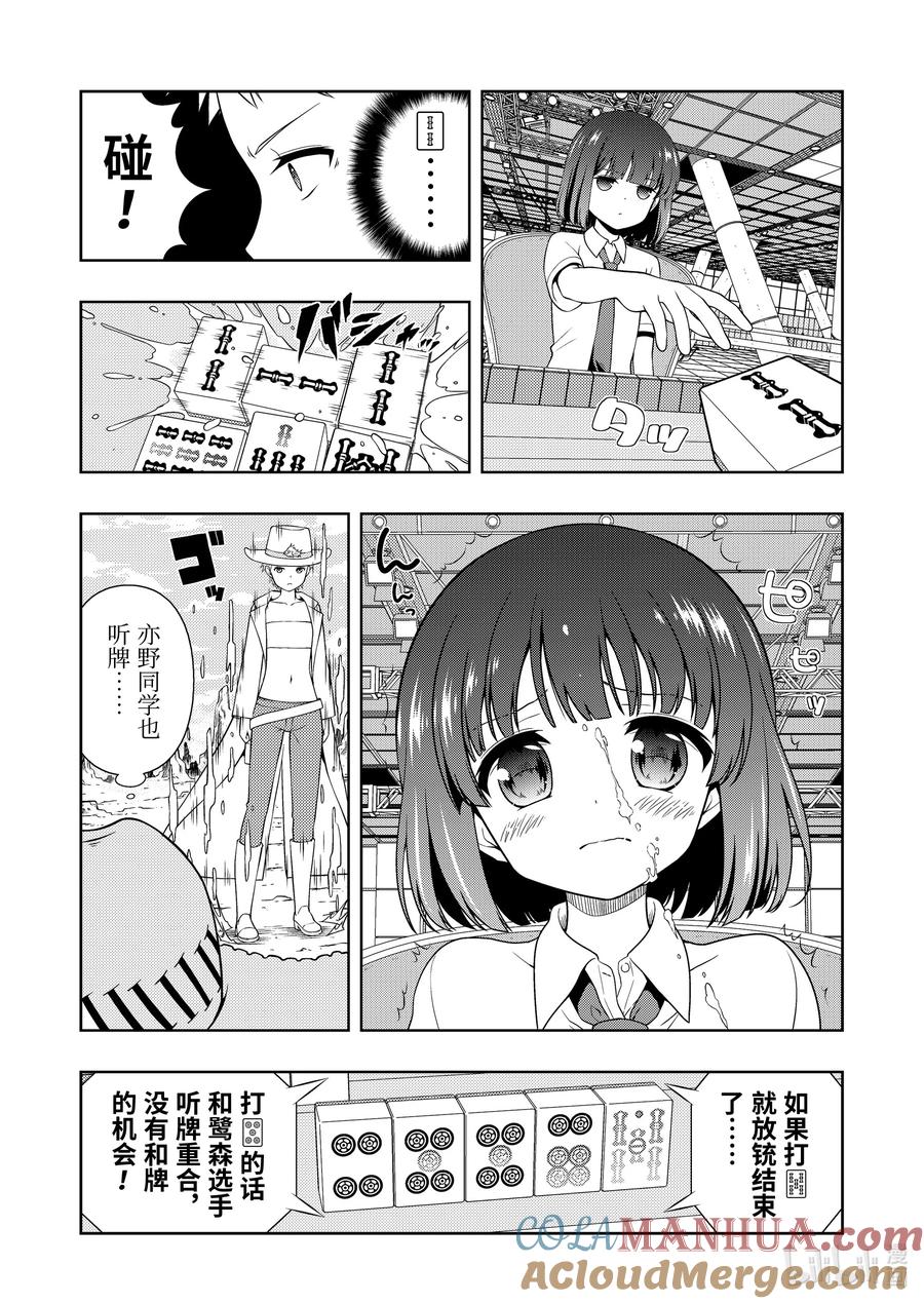 第269局火急-天才麻将少女_k-小林立,SE社（第14张）