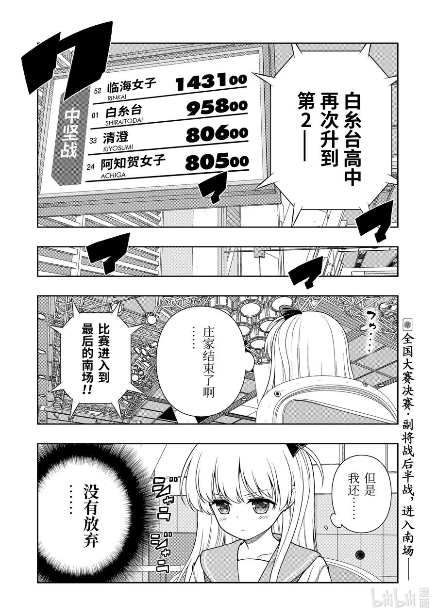 第270局混战-天才麻将少女_k-小林立,SE社（第15张）