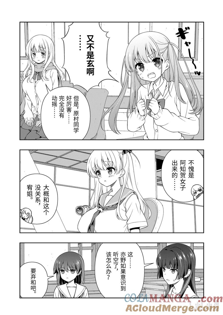 第270局混战-天才麻将少女_k-小林立,SE社（第8张）