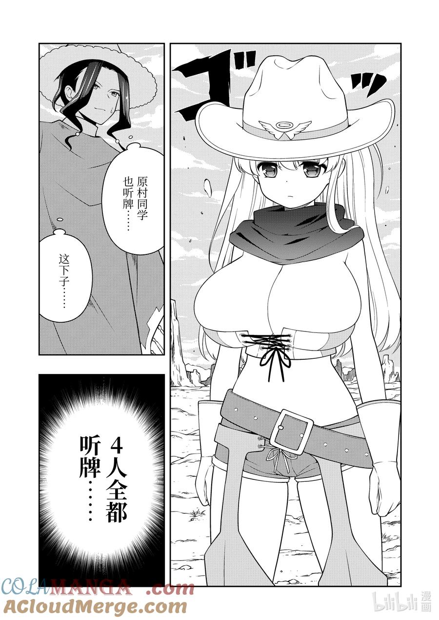 第270局混战-天才麻将少女_k-小林立,SE社（第2张）