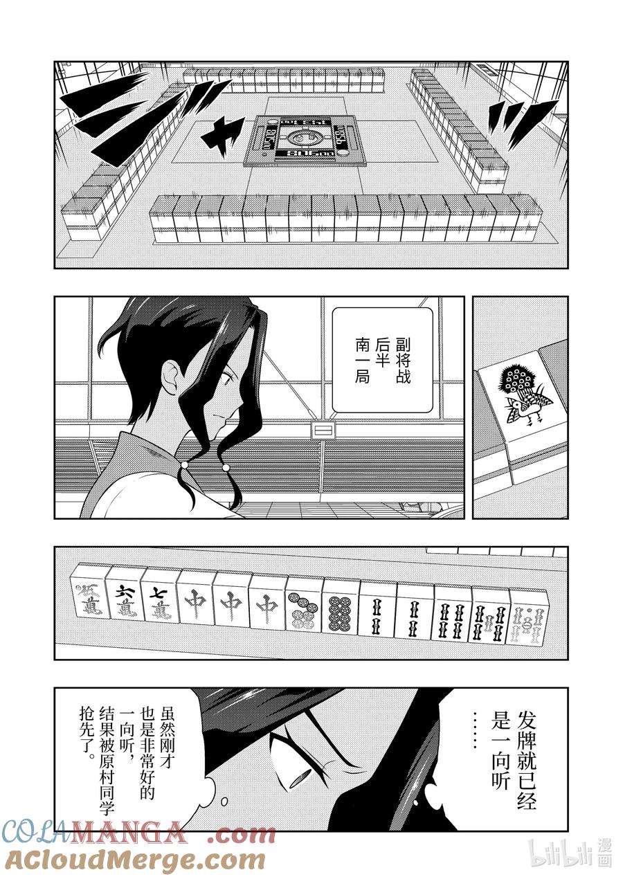 第271局热血-天才麻将少女_k-小林立,SE社（第4张）