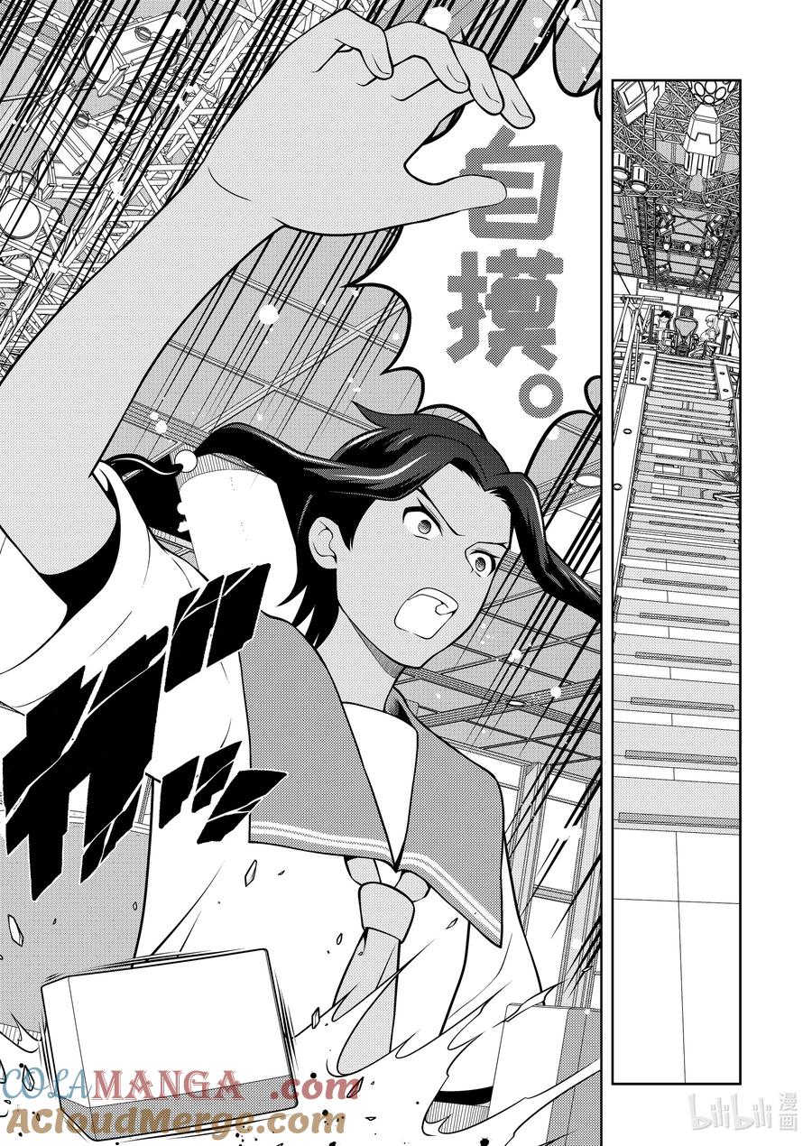 第271局热血-天才麻将少女_k-小林立,SE社（第6张）