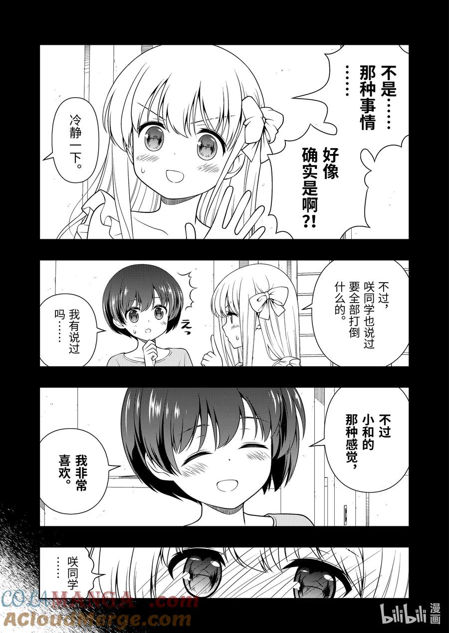 第271局热血-天才麻将少女_k-小林立,SE社（第2张）