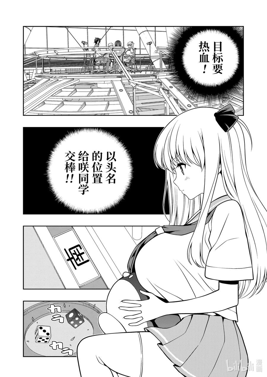 第271局热血-天才麻将少女_k-小林立,SE社（第3张）