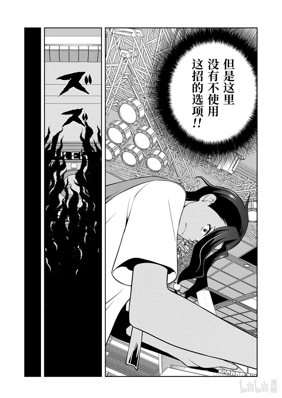 第271局热血-天才麻将少女_k-小林立,SE社（第5张）
