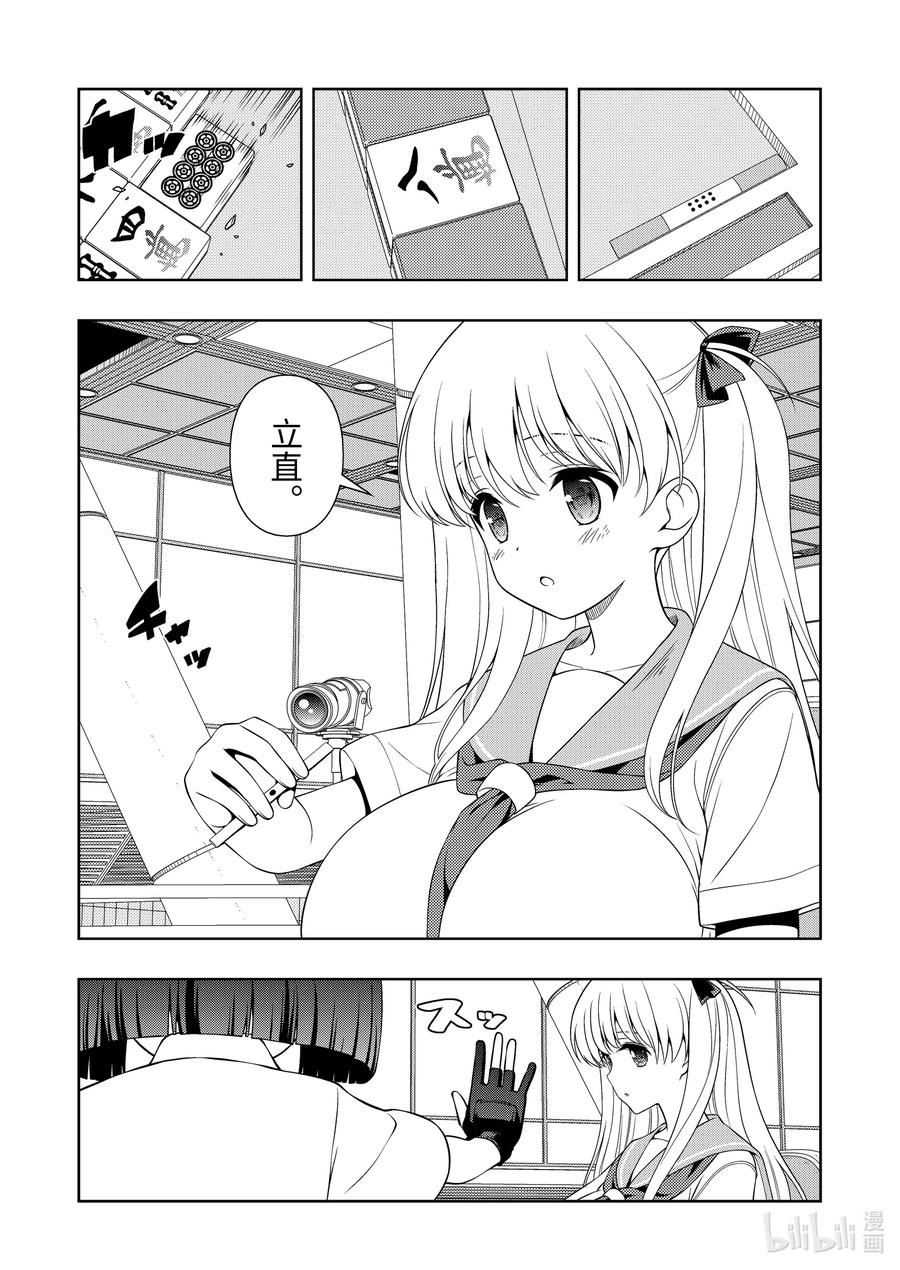 第272局阻碍-天才麻将少女_k-小林立,SE社（第9张）