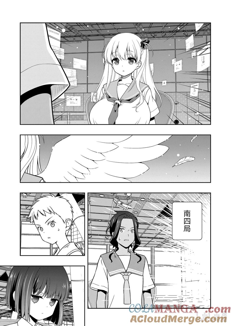 第272局阻碍-天才麻将少女_k-小林立,SE社（第6张）