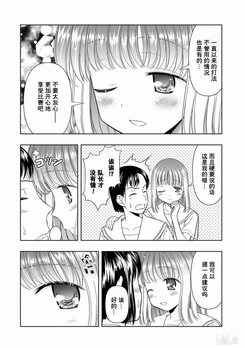 第24局交换-天才麻将少女_k-小林立,SE社（第5张）
