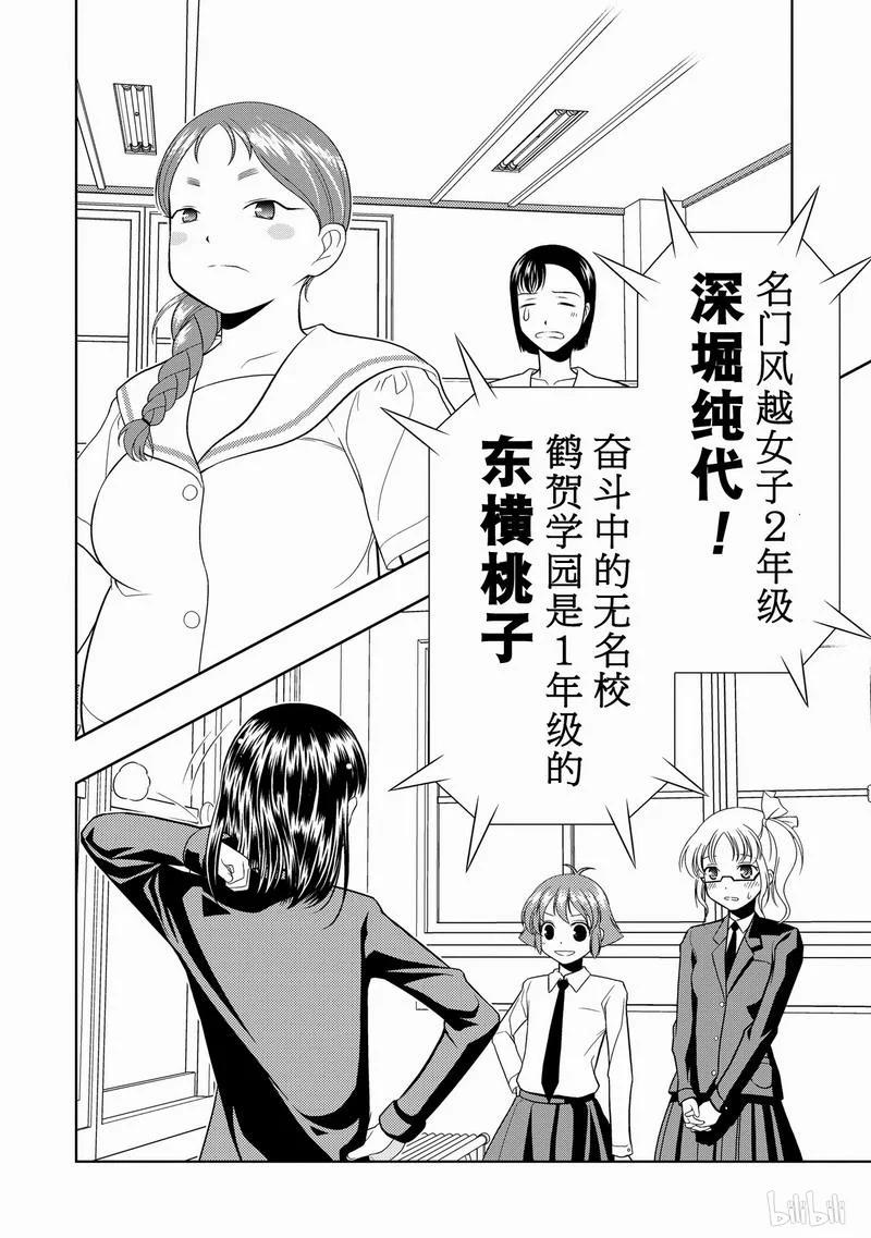 第24局交换-天才麻将少女_k-小林立,SE社（第19张）
