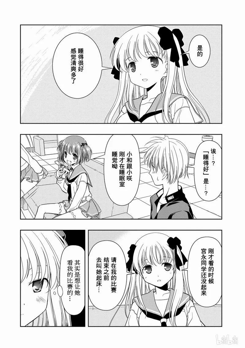 第24局交换-天才麻将少女_k-小林立,SE社（第7张）