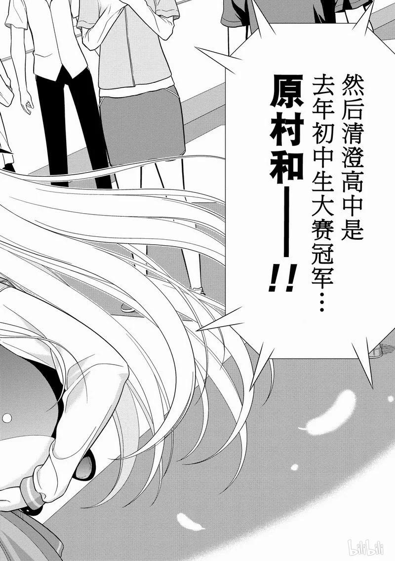 第24局交换-天才麻将少女_k-小林立,SE社（第21张）
