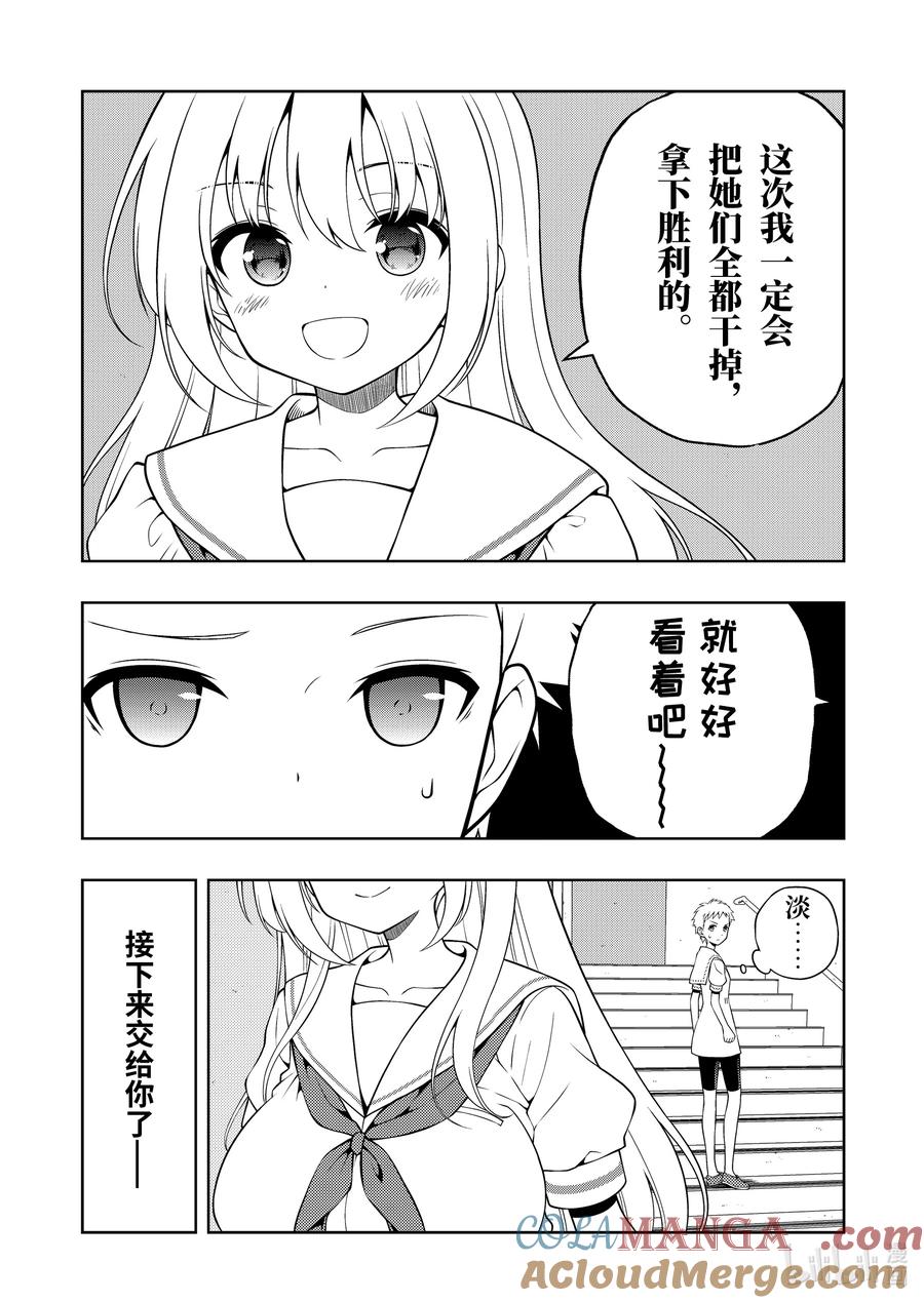 第273局大将-天才麻将少女_k-小林立,SE社（第6张）