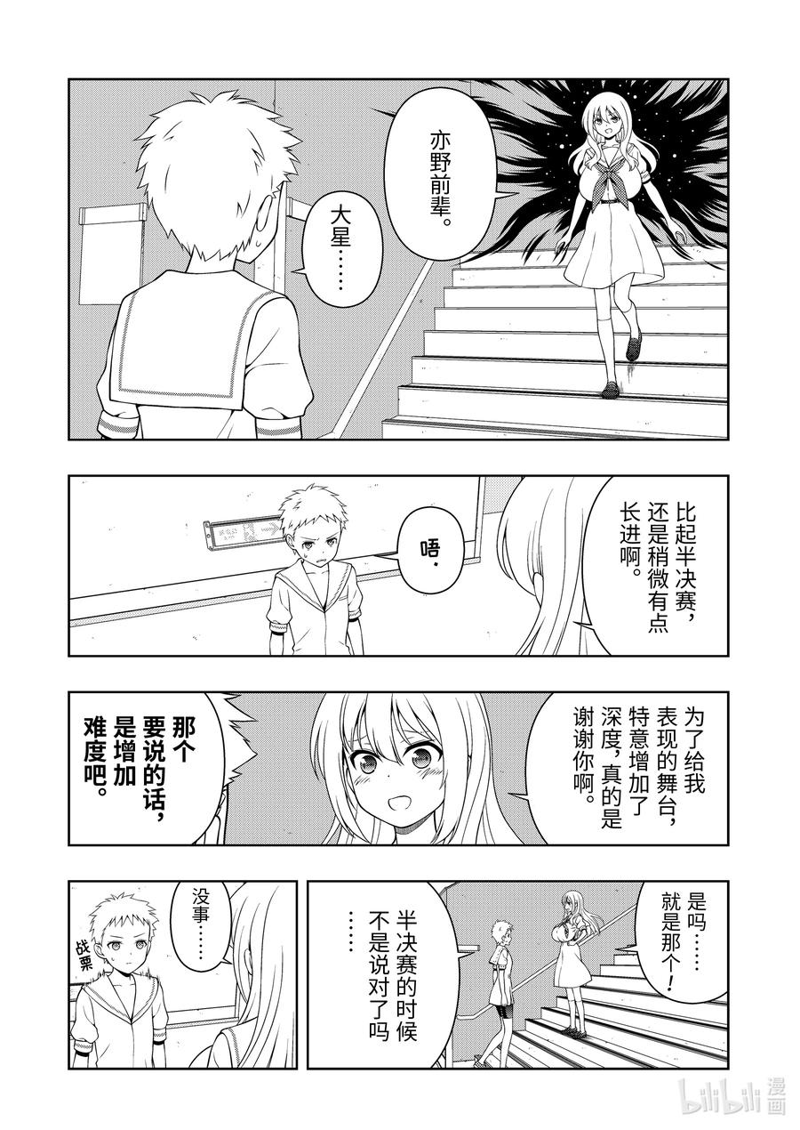 第273局大将-天才麻将少女_k-小林立,SE社（第5张）