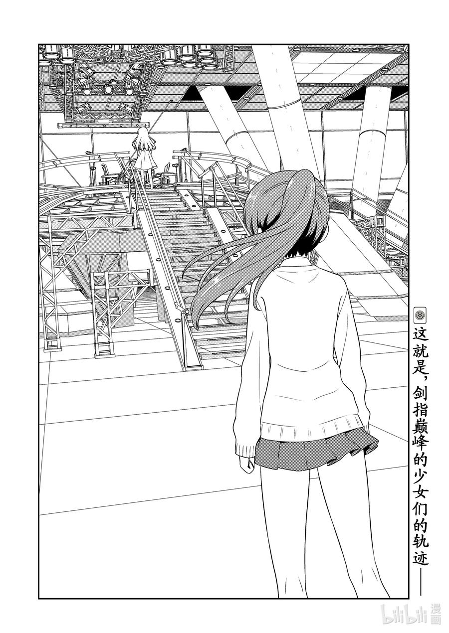 第273局大将-天才麻将少女_k-小林立,SE社（第15张）
