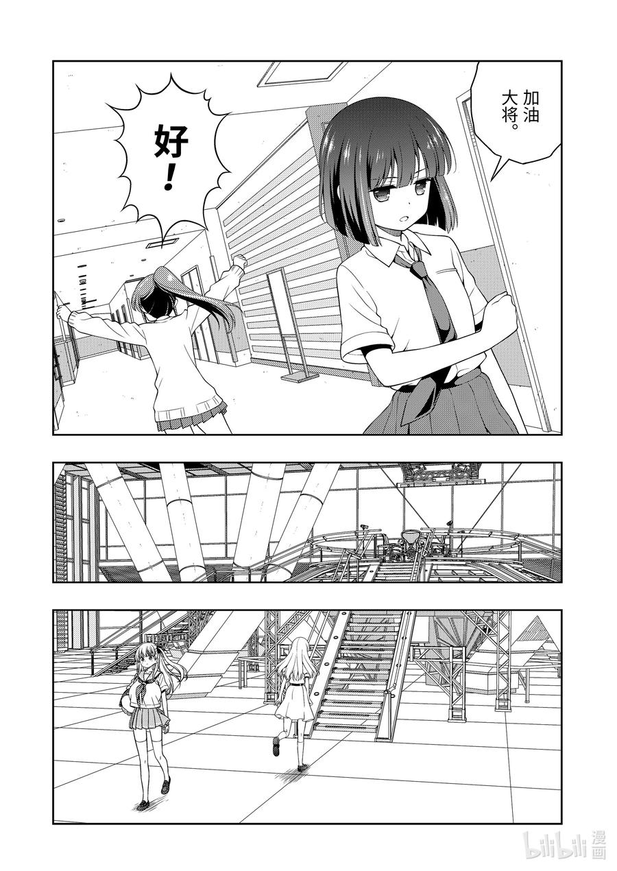 第273局大将-天才麻将少女_k-小林立,SE社（第11张）